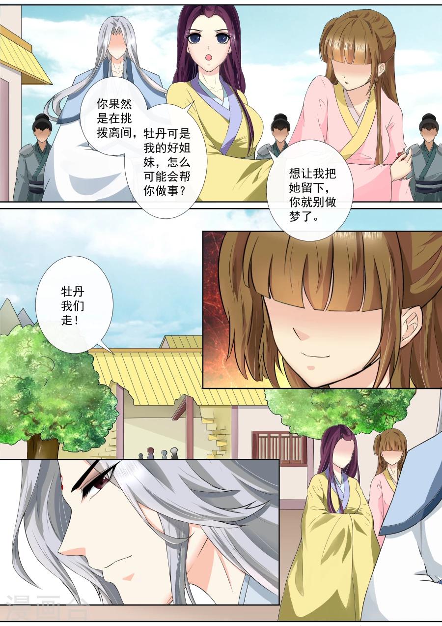 第70话 离开-第70话