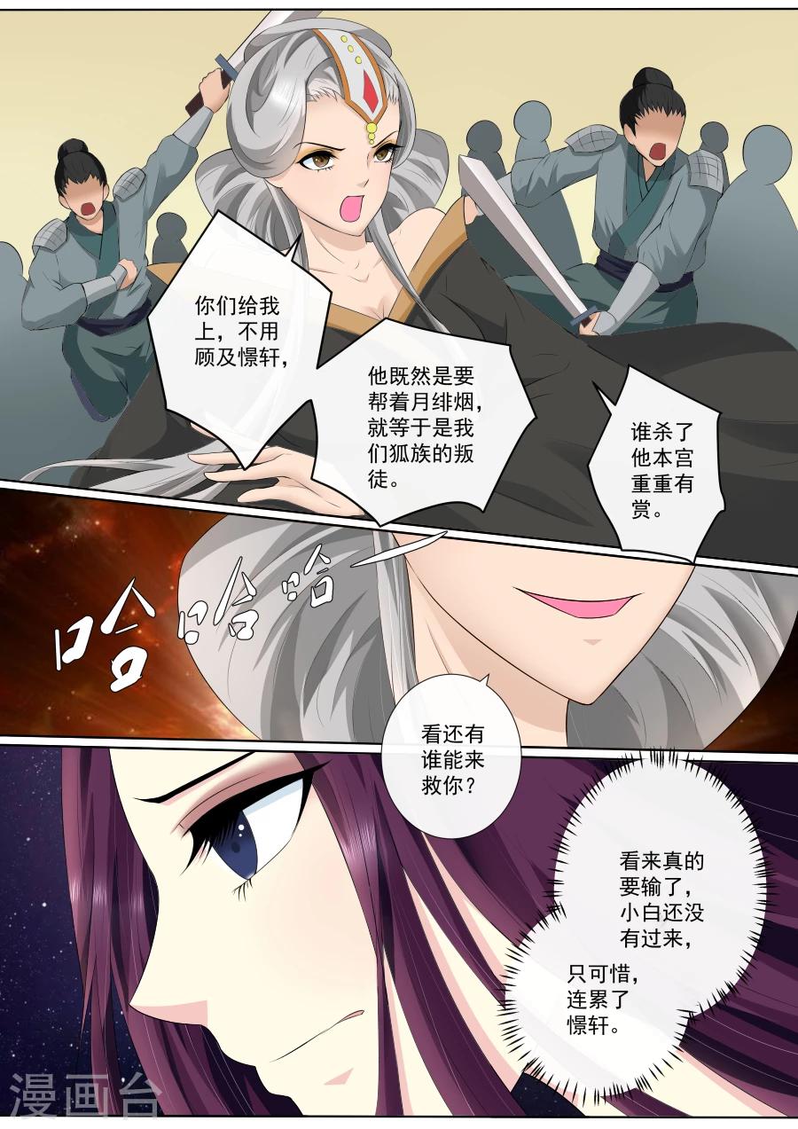 第70话 离开-第70话