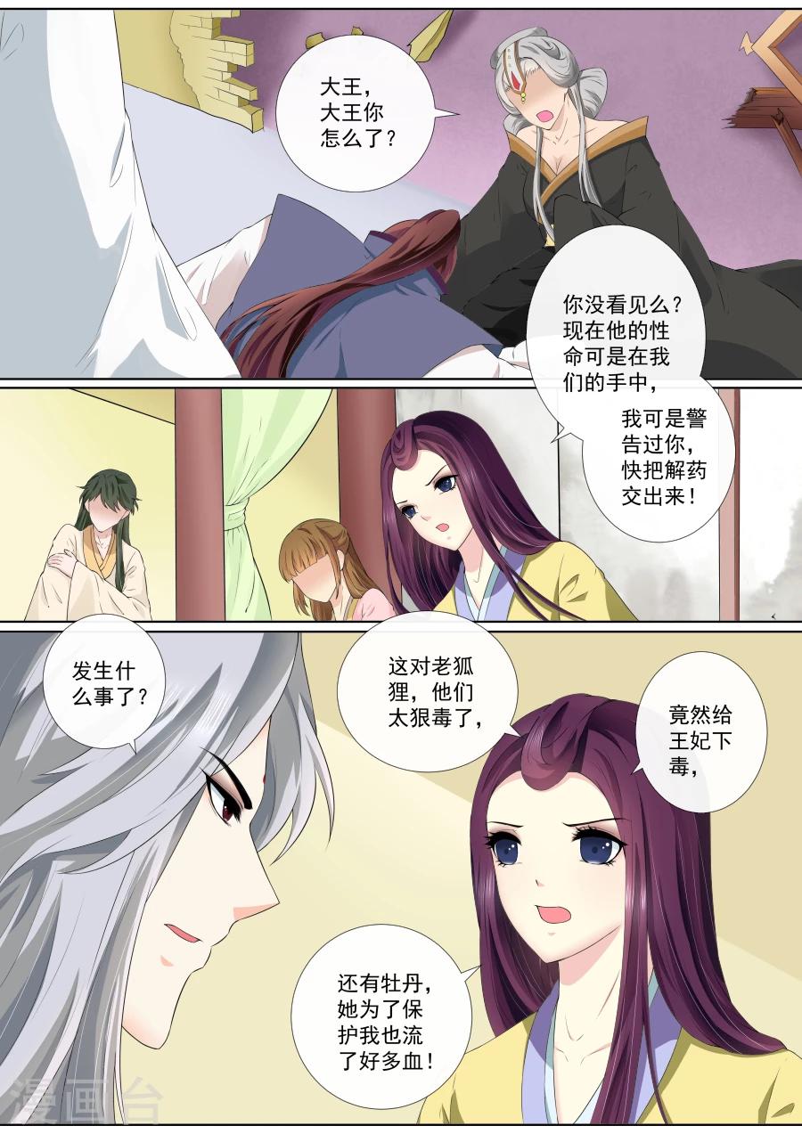 第70话 离开-第70话