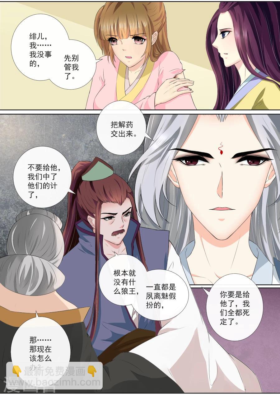 第70话 离开-第70话