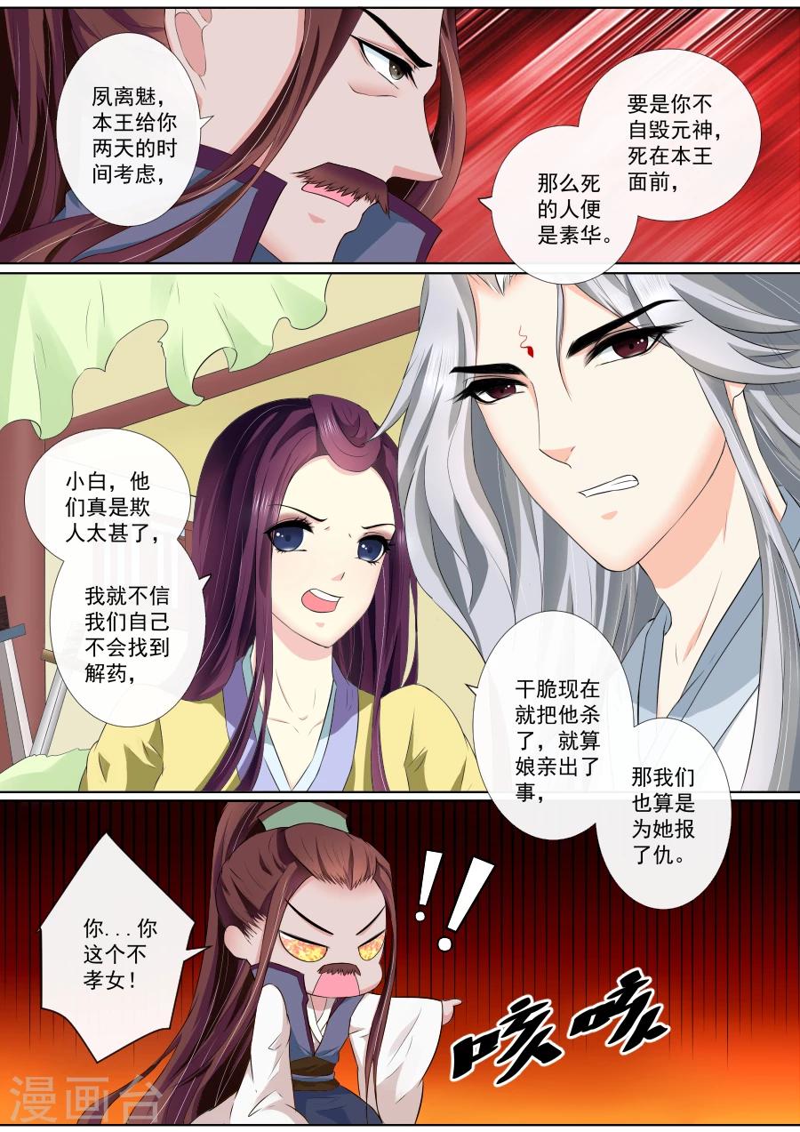 第70话 离开-第70话