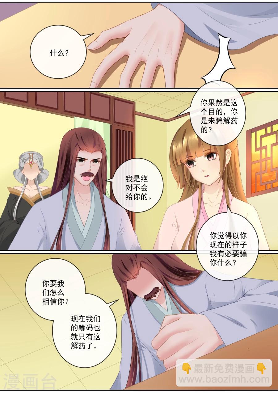 第78话 假死药-第78话