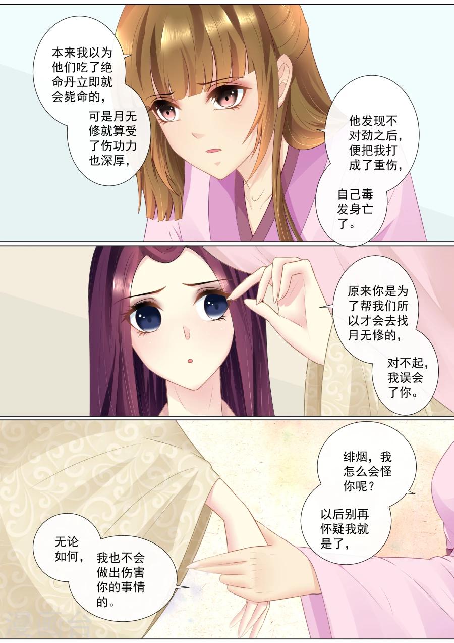 第82话 最后的挣扎-第82话