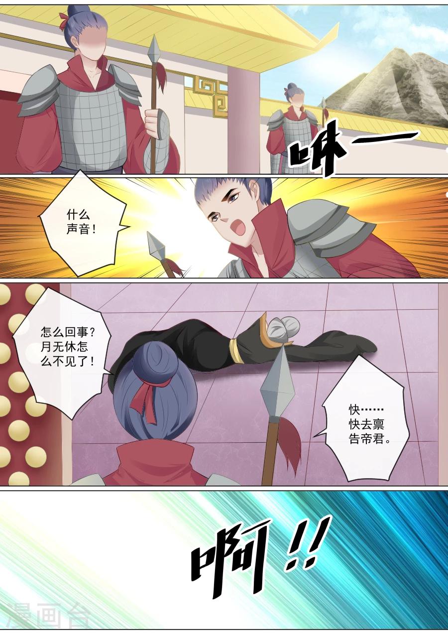 第82话 最后的挣扎-第82话