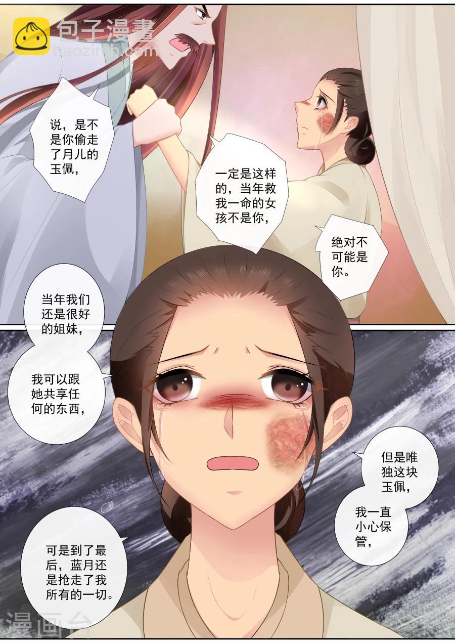 第84话 残酷的真相-第84话