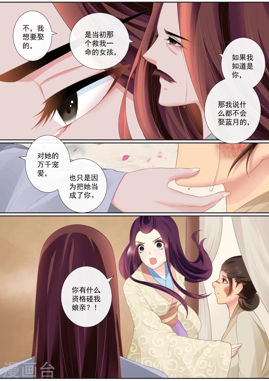 第84话 残酷的真相-第84话