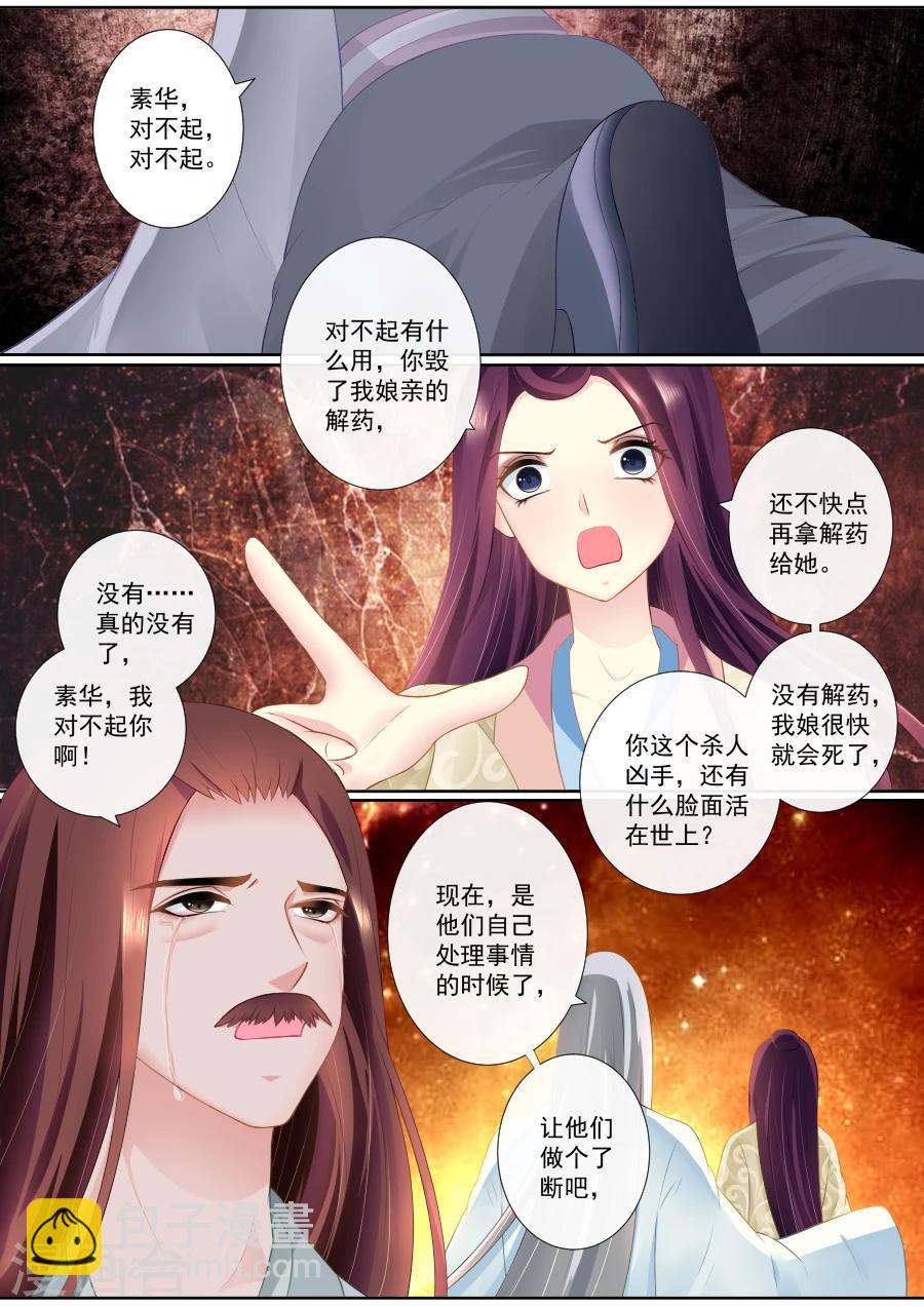 第84话 残酷的真相-第84话