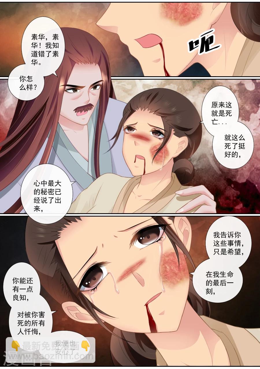 第84话 残酷的真相-第84话