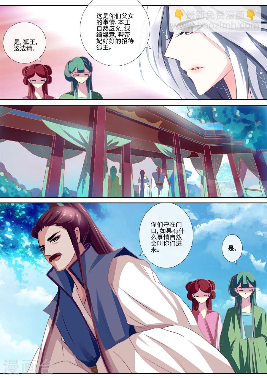 第10话 将计就计-第10话