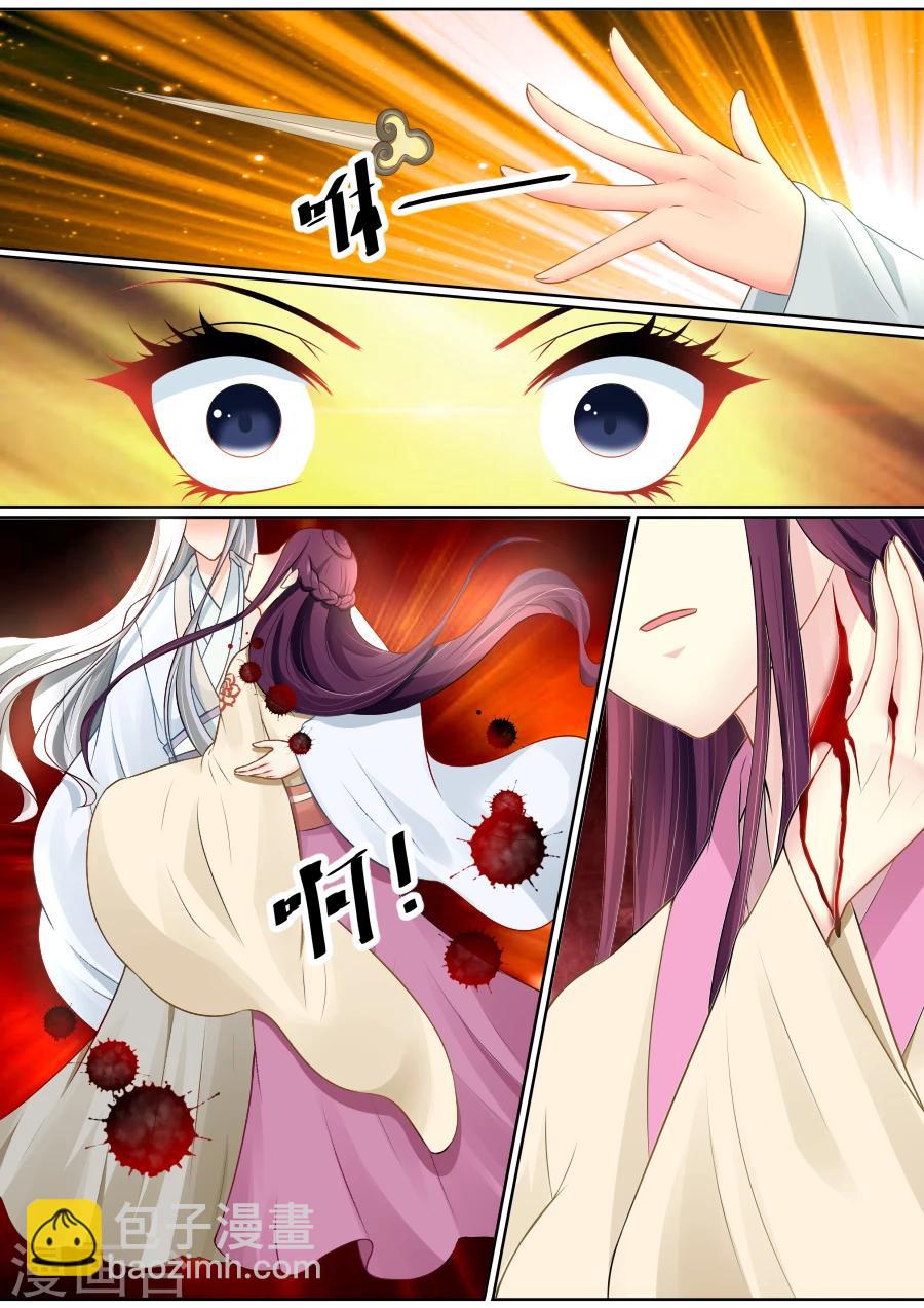 魔妃嫁到 - 第92话 同归于尽 - 2