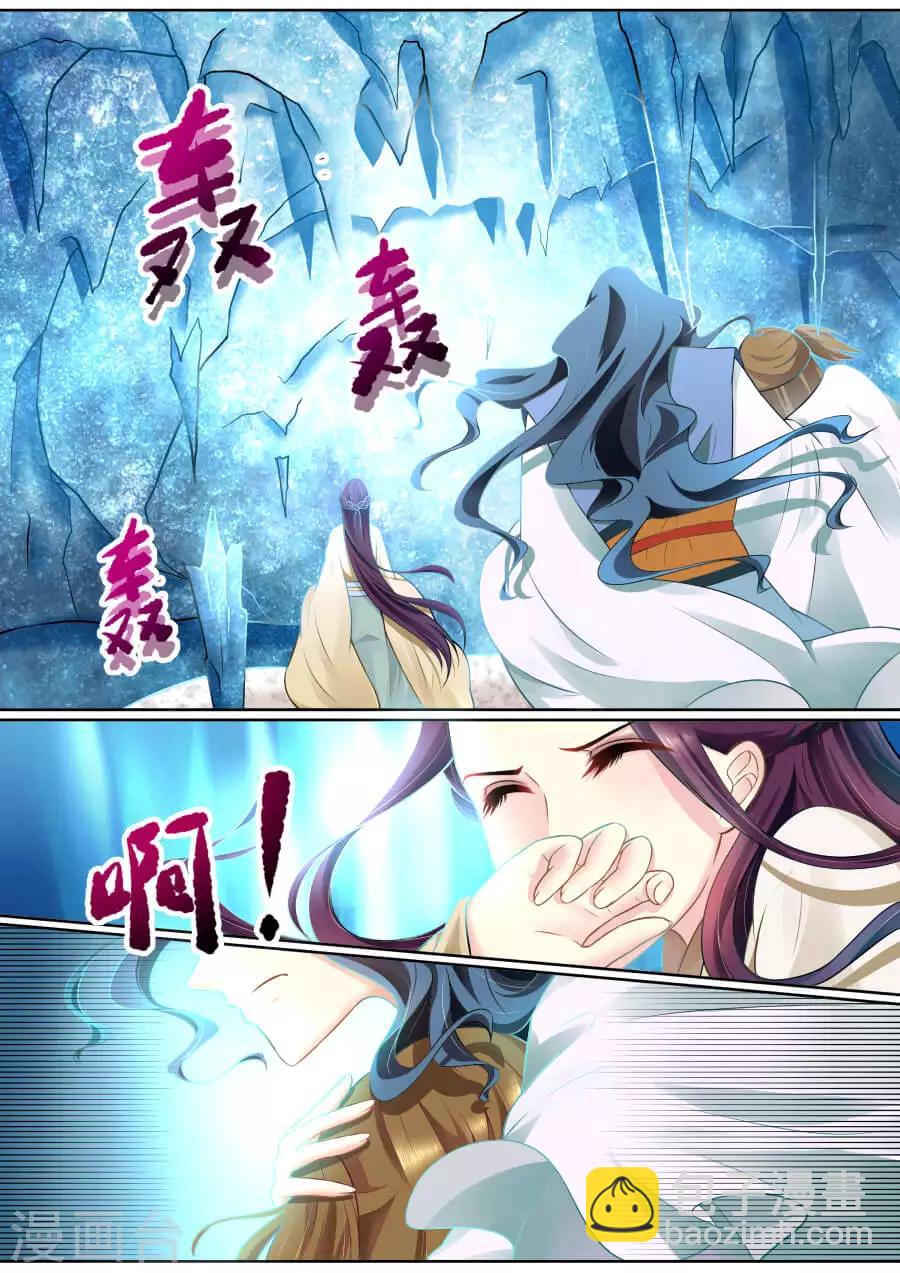 魔妃嫁到 - 第96话 危机 - 1