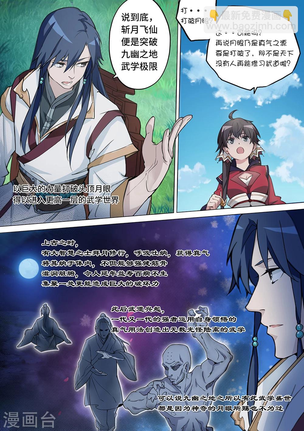 第2话 古怪灵动，楚火萝-第2话