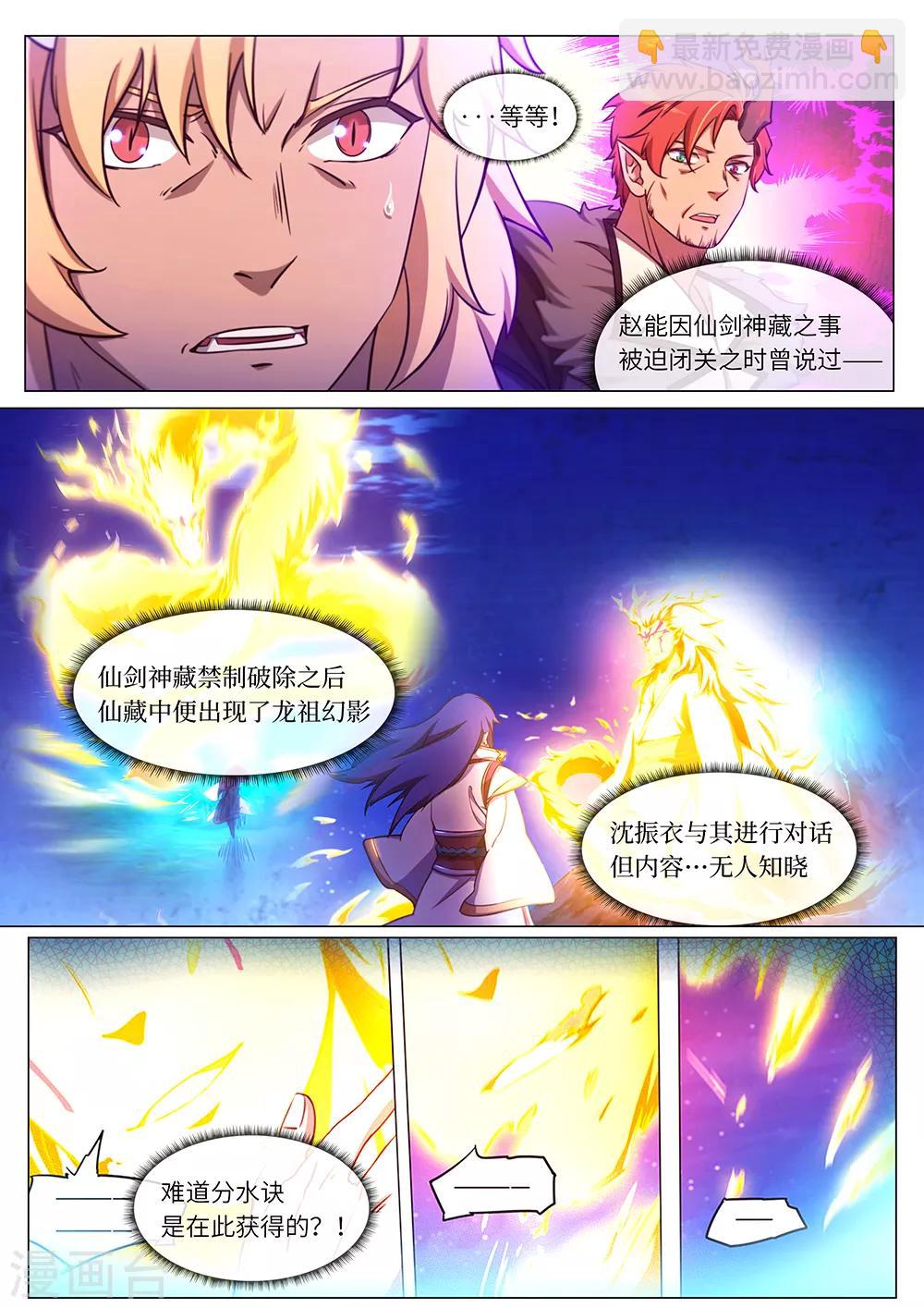 第104话 试探-第110话