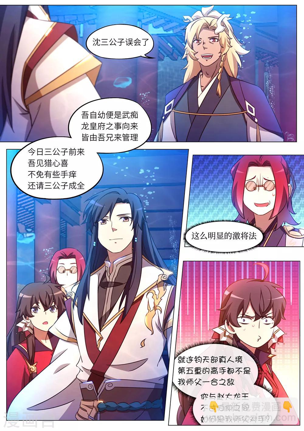 第104话 试探-第110话