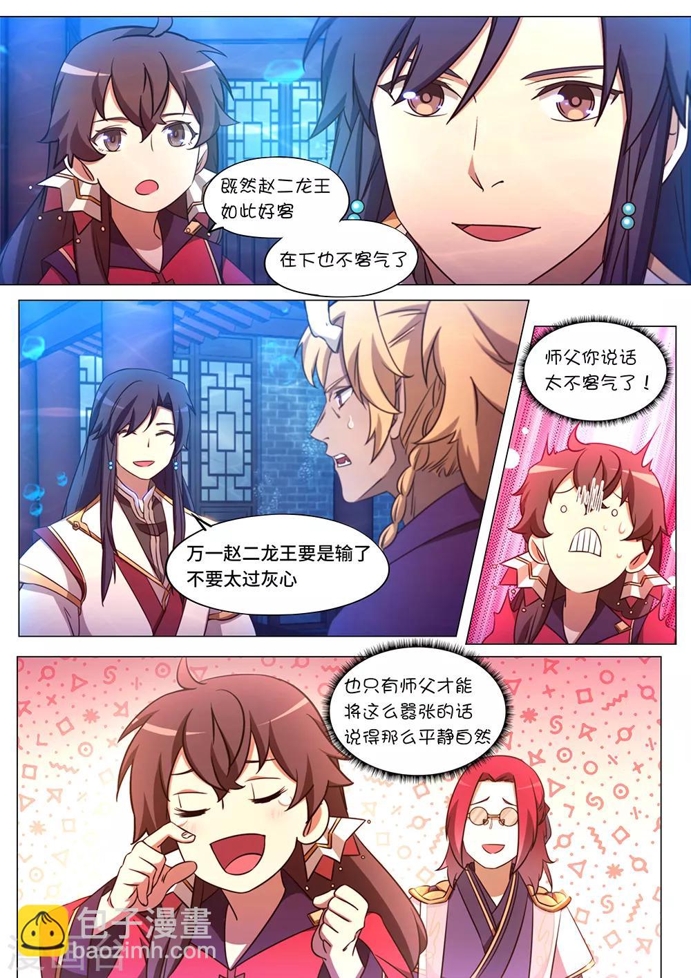 第104话 试探-第110话