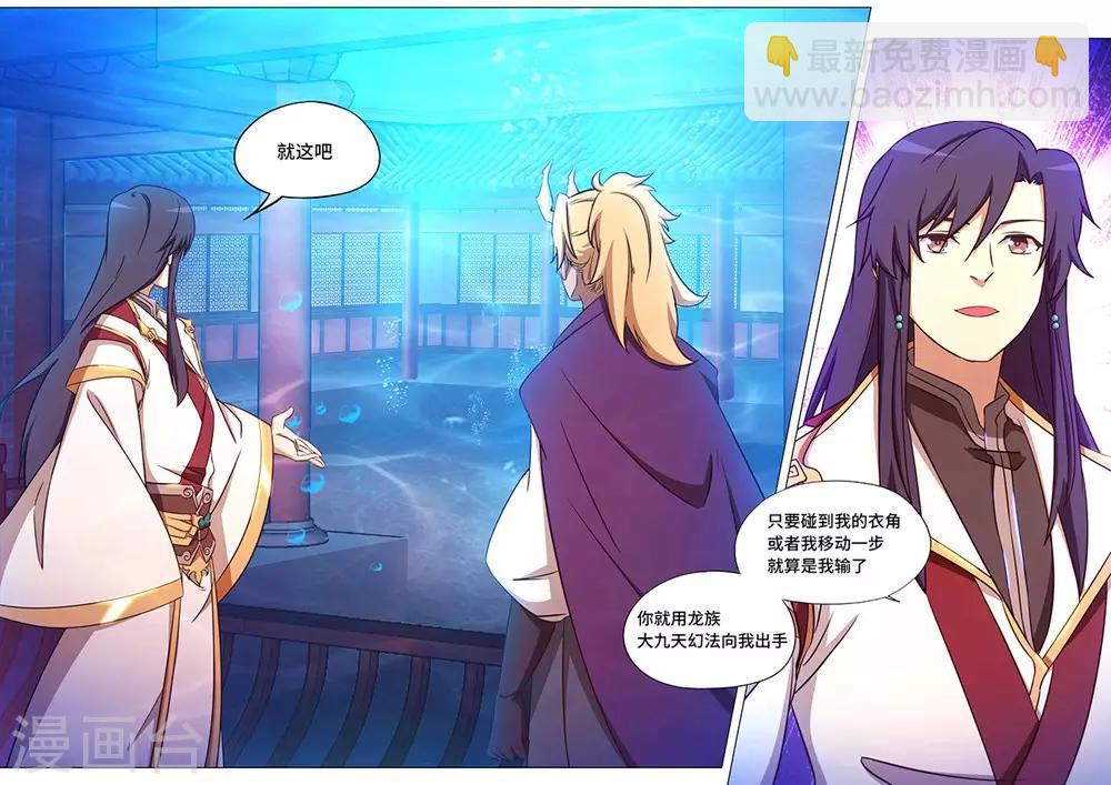 第104话 试探-第110话