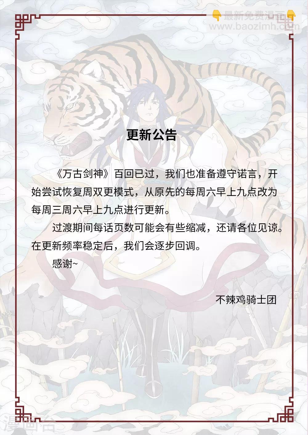 第104话 试探-第110话