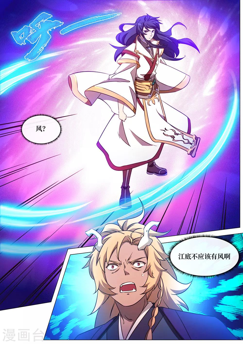 第106话 背袭-第112话