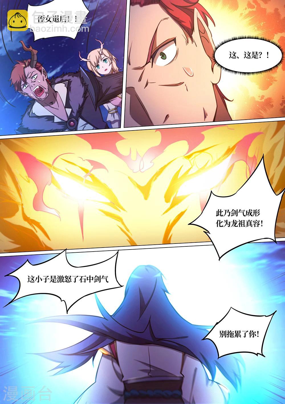 第66话 何必呢-第70话