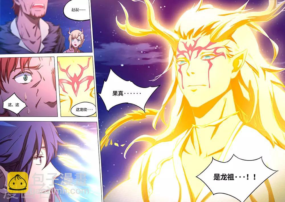 第66话 何必呢-第70话