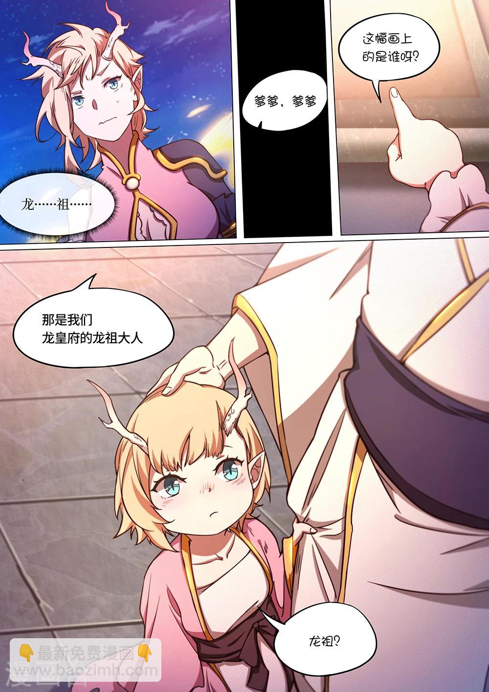 第66话 何必呢-第70话