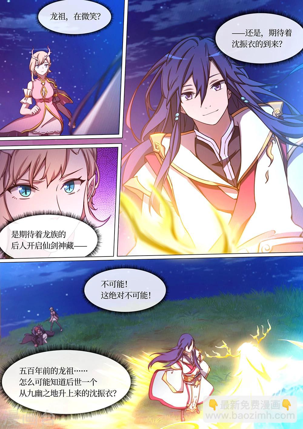 第66话 何必呢-第70话