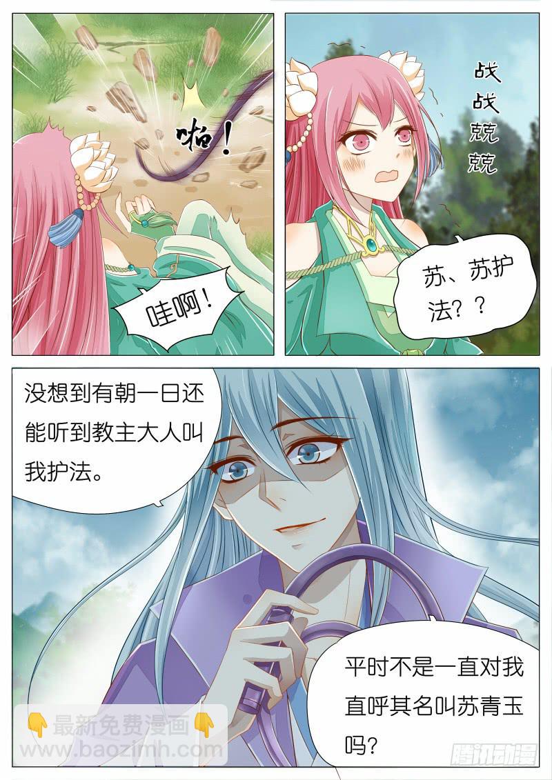 大概是穿越了哦~-第2话