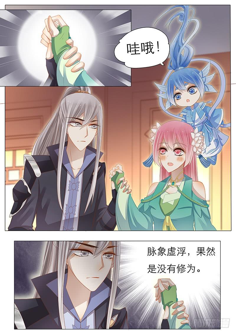 12 真假教主-第12话