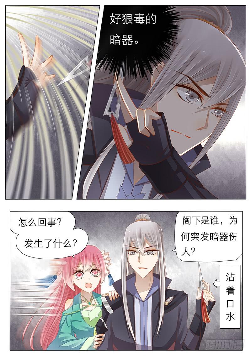 12 真假教主-第12话