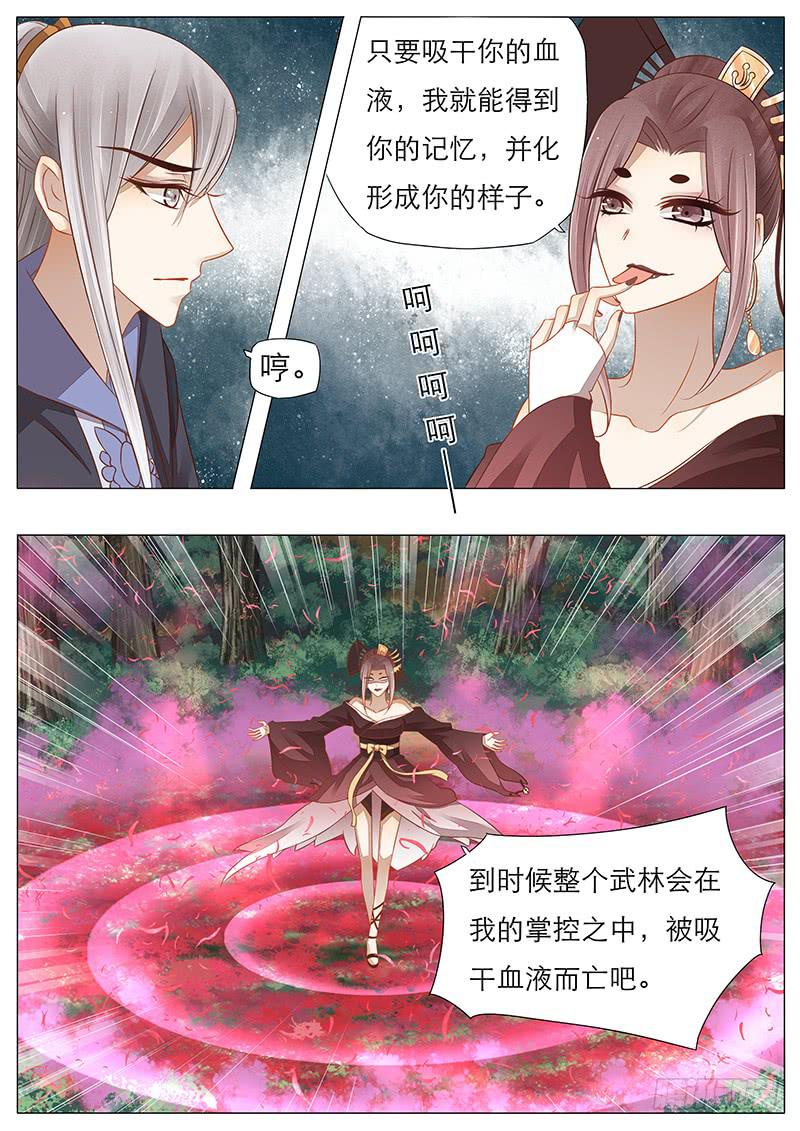 14 曼珠沙华-第14话