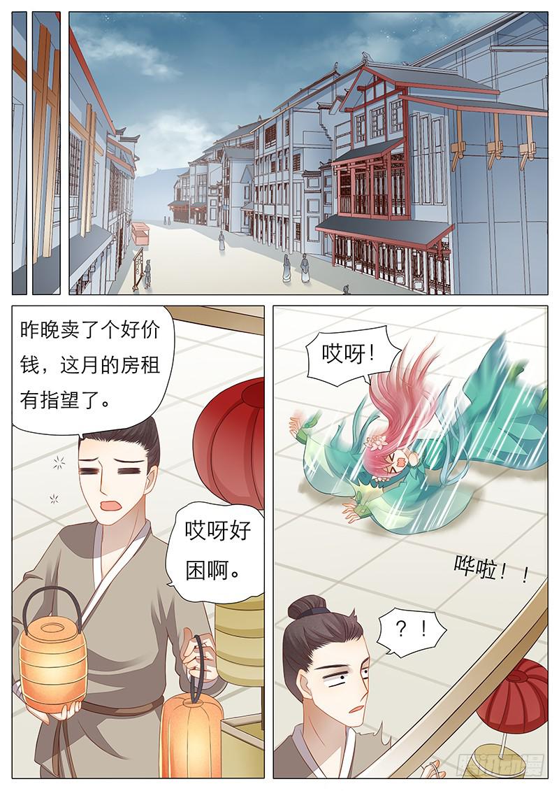 14 曼珠沙华-第14话