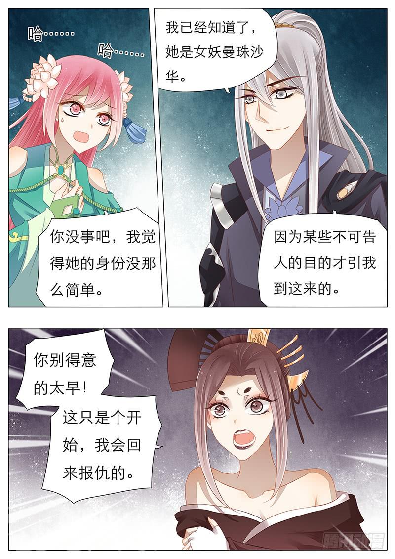 14 曼珠沙华-第14话