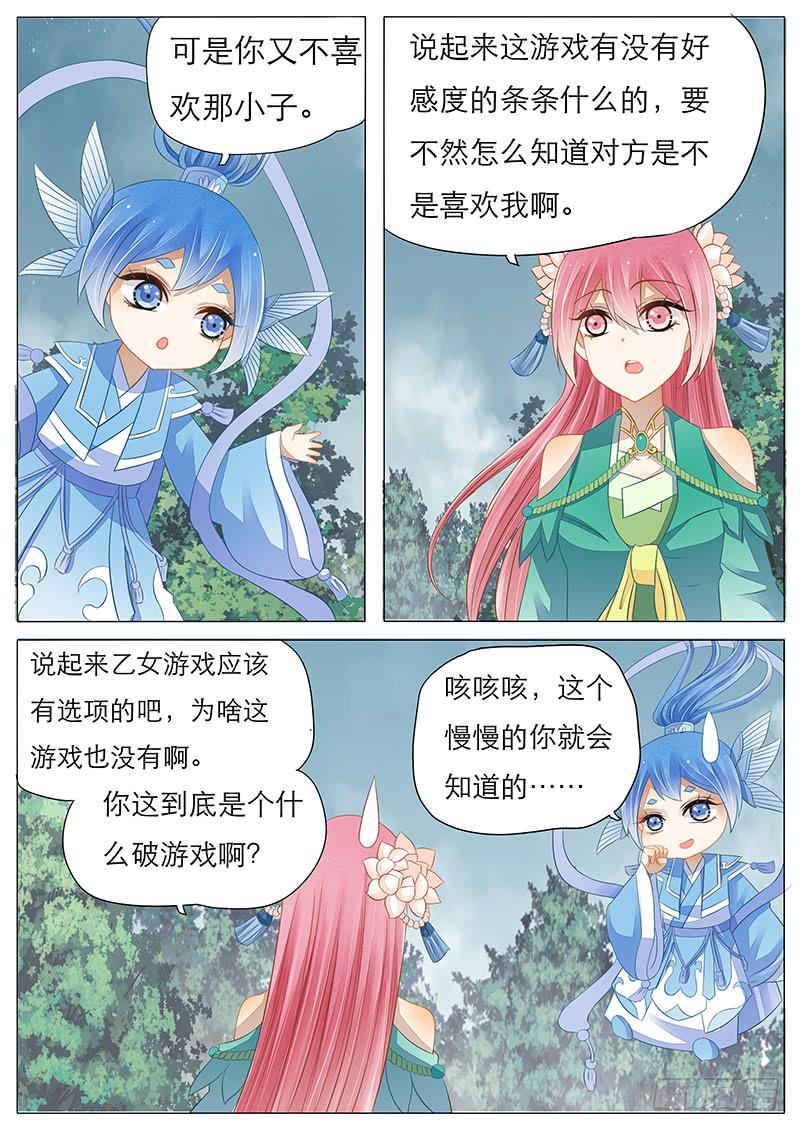 16 教主大人的花灯-第16话