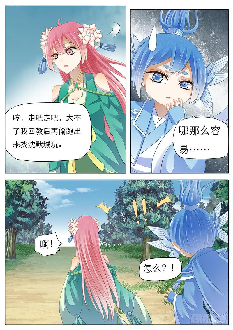 16 教主大人的花灯-第16话