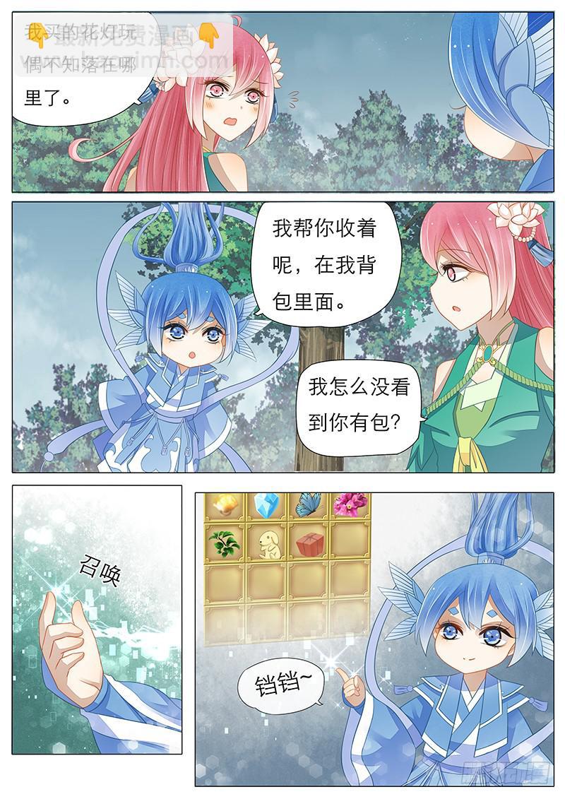 16 教主大人的花灯-第16话