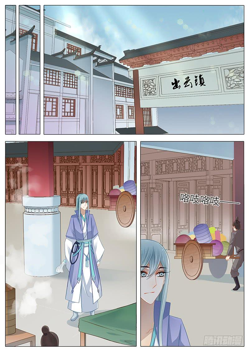 16 教主大人的花灯-第16话