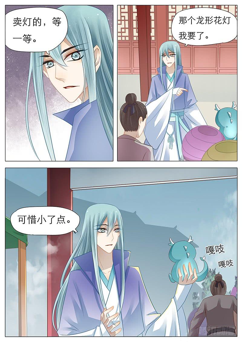 16 教主大人的花灯-第16话