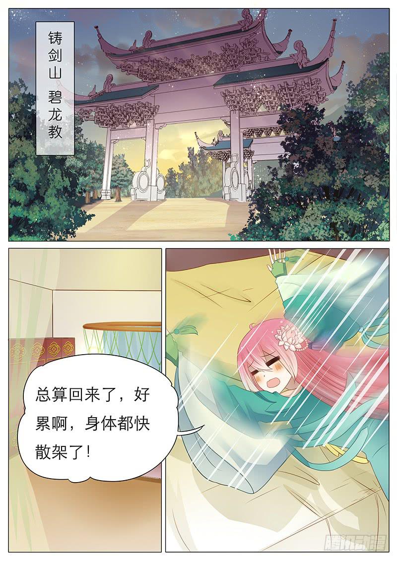 18 一个小小的决心-第18话