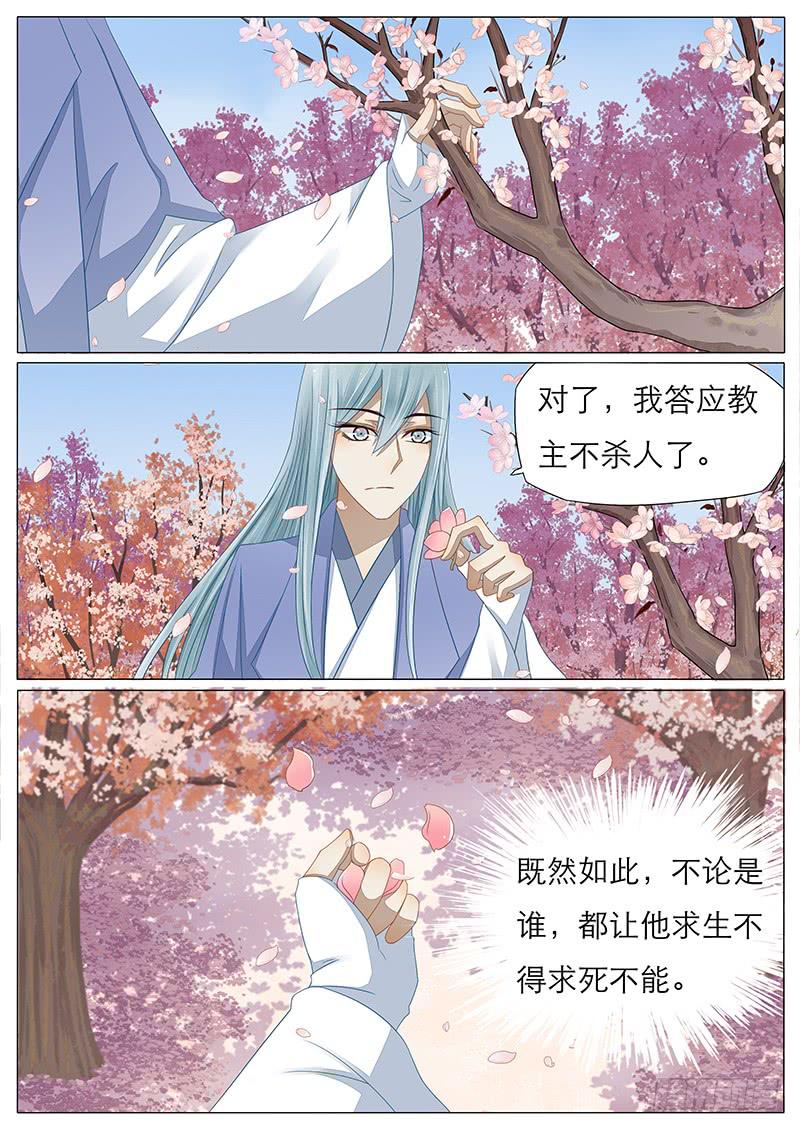 20 苏护法的剑-第20话