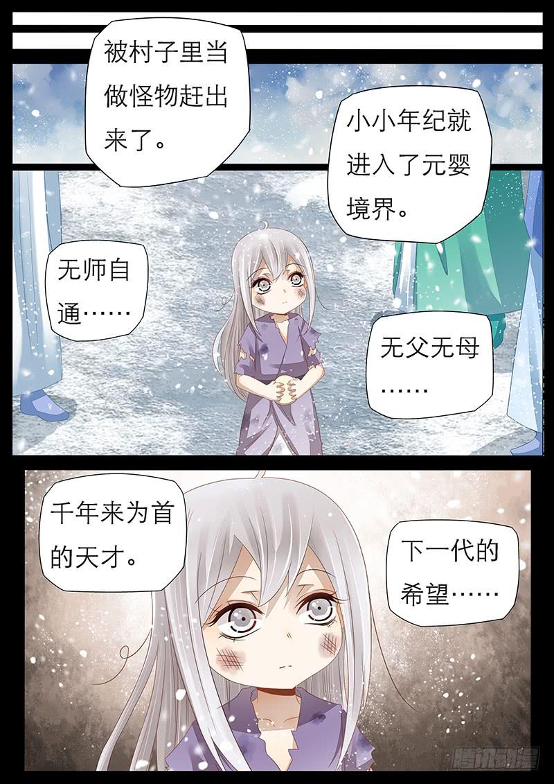 22 沈默城的回忆-第22话