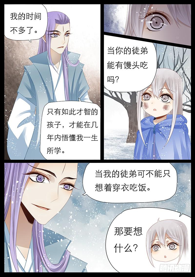 22 沈默城的回忆-第22话