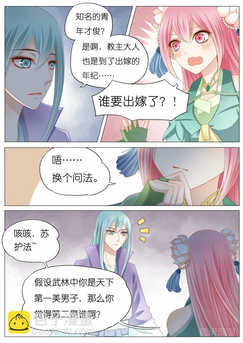 4 关于苏青玉的CP？-第4话