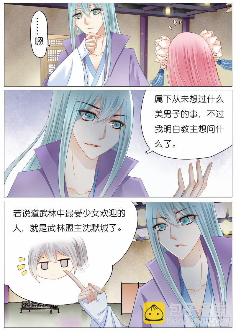 4 关于苏青玉的CP？-第4话