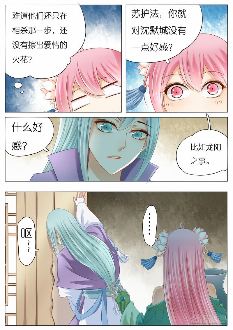 4 关于苏青玉的CP？-第4话