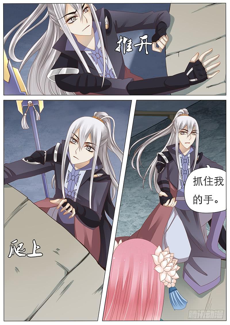 32 一条烤鳄鱼-第32话