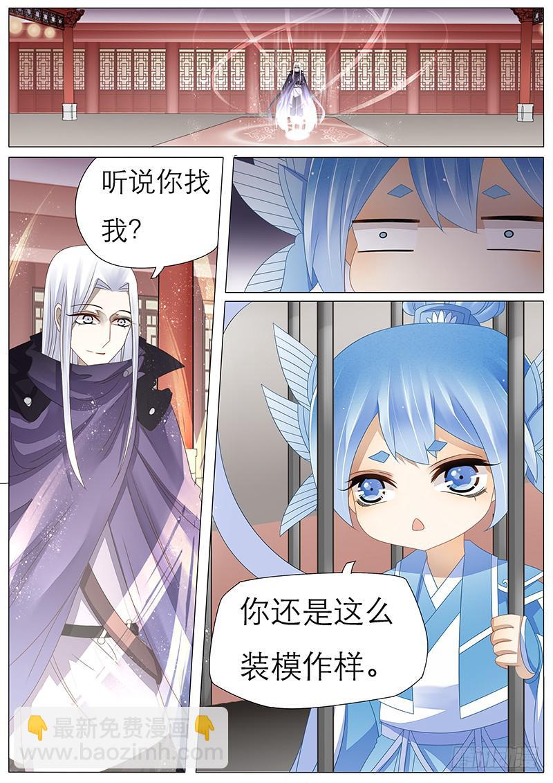 34 因为和你的羁绊-第34话