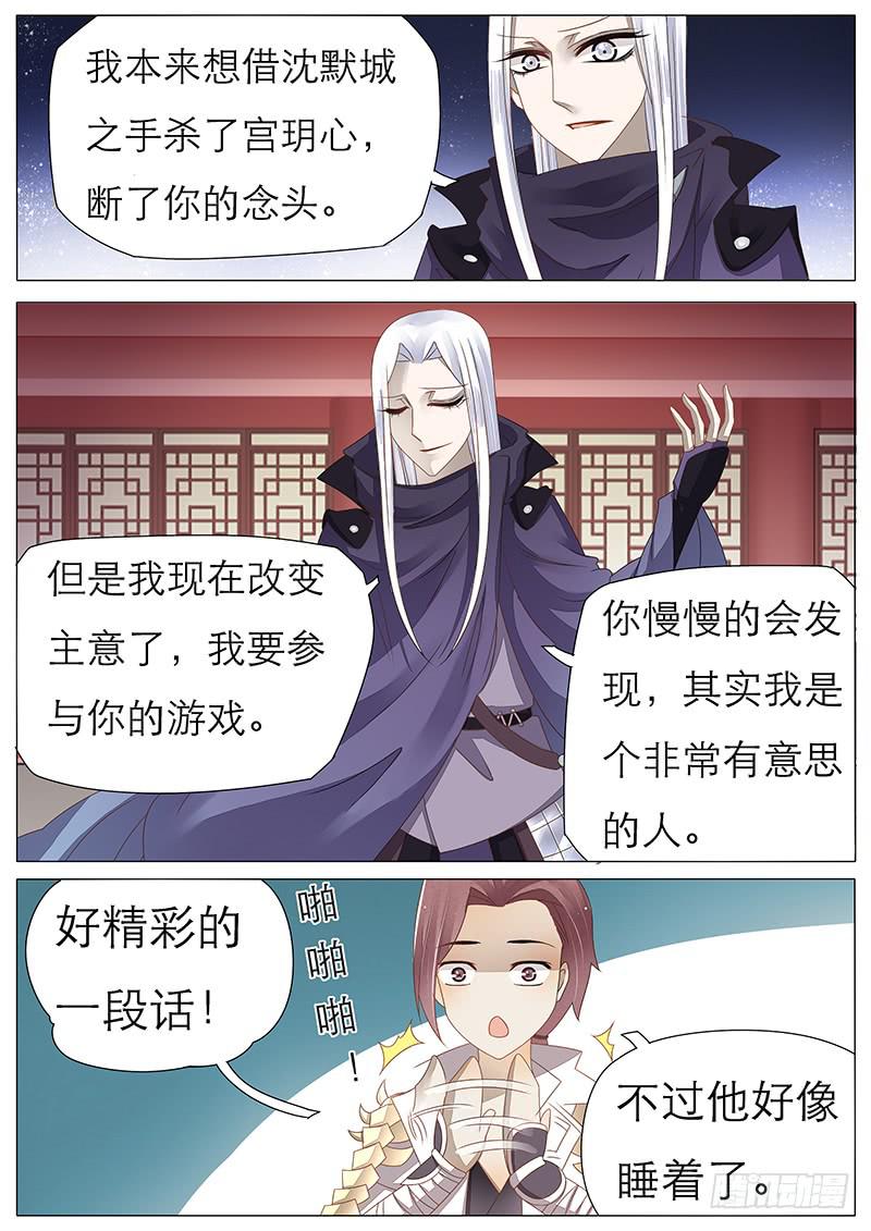 34 因为和你的羁绊-第34话