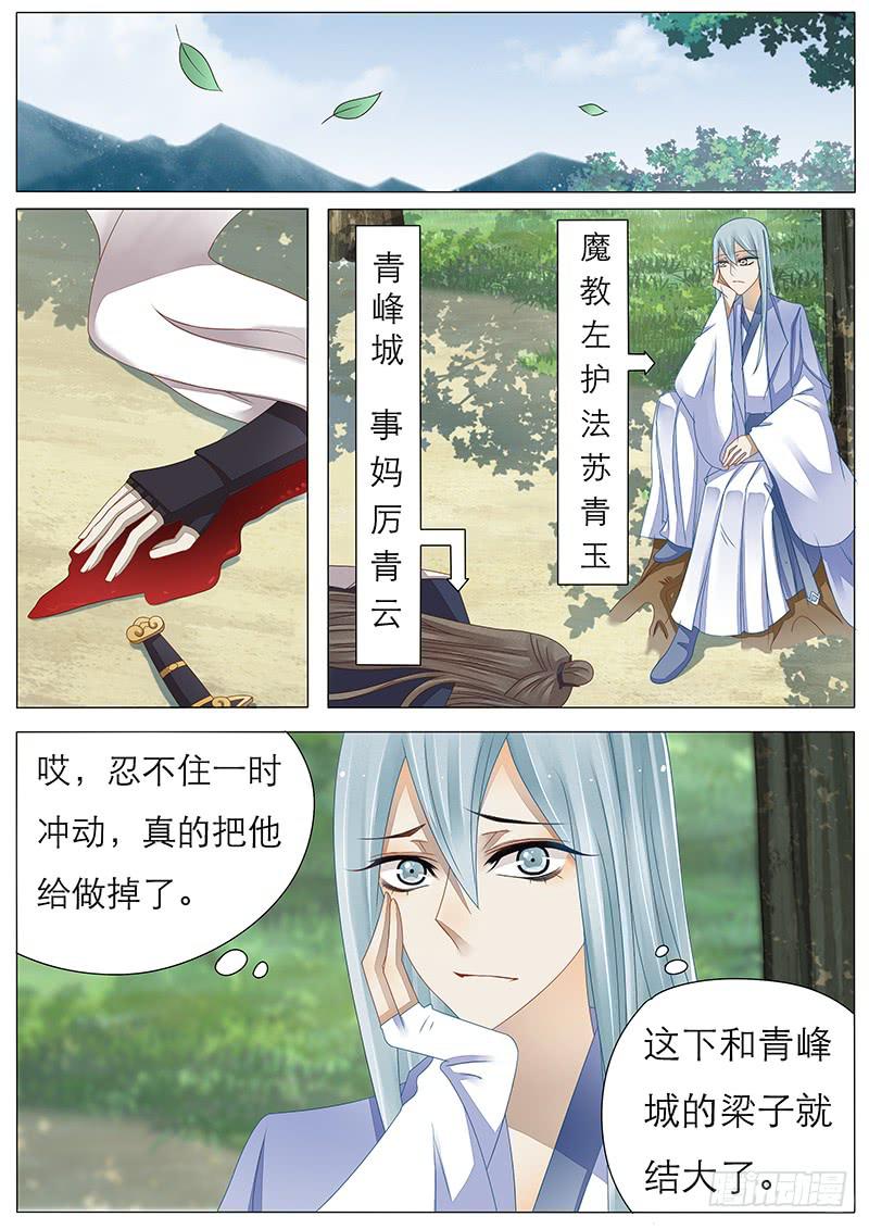 36 一二三四广播体操-第36话