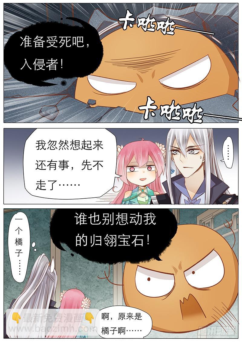 40 一个橘子-第40话