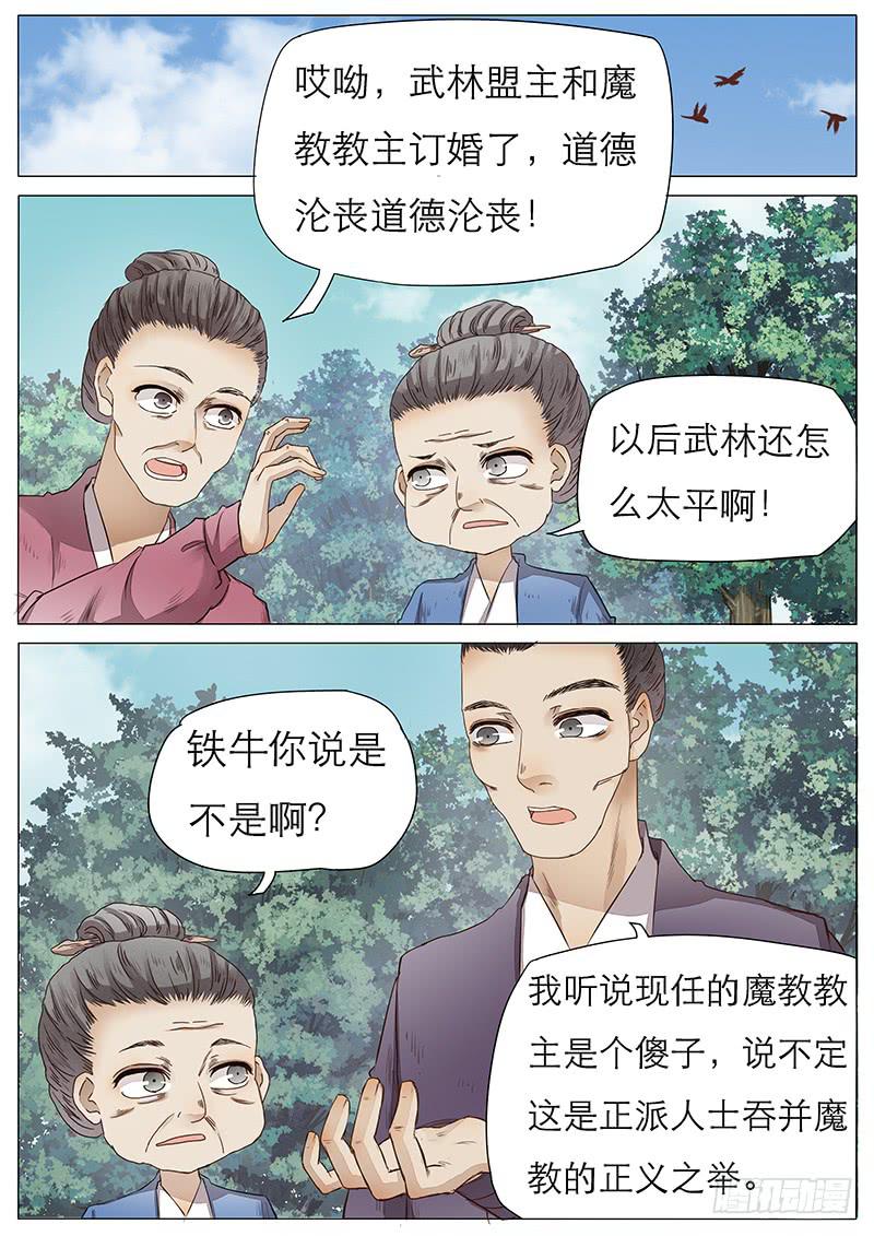 44 双剑合璧？-第44话